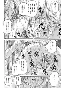 [Chunrouzan] Otomadachi