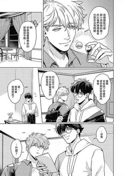 Platinum Blood | 白金之血 1-4