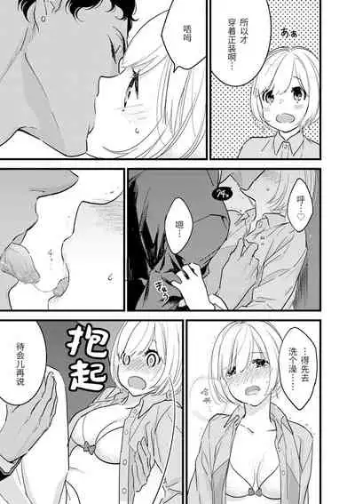 MY PRINCE | 我的王子大人 Ch.1-8