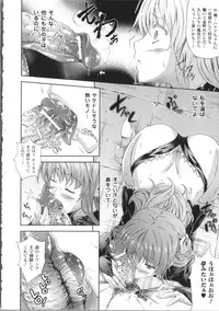 [Nanase Mizuho] Milliard ~Reijou Gohoushi Monogatari~