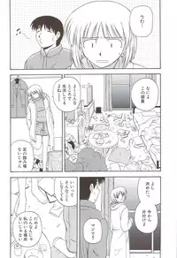 [Satou Chagashi] Fami ♥ Seku