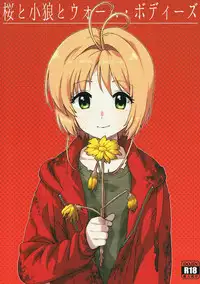 (COMIC1☆11) [MURDERHOUSE (Workaholic)] Sakura to Syaoran to Warm Bodies (Cardcaptor Sakura) [English] [Alphya04]