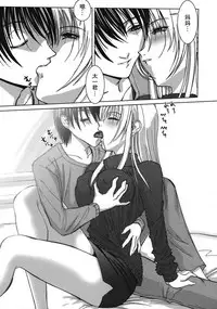 [Hazuki Shishimaru] BURNING Morning (Amaetai Fucks) [Chinese] [不觉晓个人汉化]