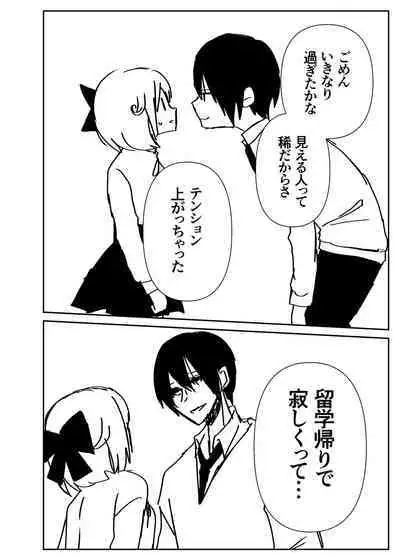 Kando Komete o Nagusame Itashimasu Version 2