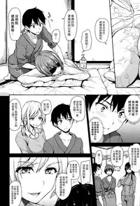 [Tachibana Omina] Yukemuri Harem Monogatari Ch. 1-3 [Chinese] [漢化組漢化組] [Digital]