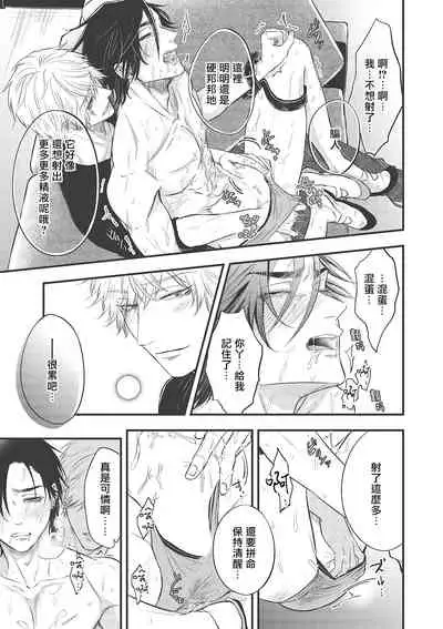 pop one's cherry Vol. 1-5