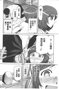 [Kakashi Asahiro] Megami no Saien | 女神的催園 [Chinese]