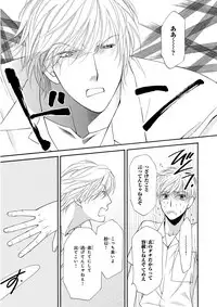 MAGAZINE BE×BOY 2016-01 [Digital] [Incomplete]