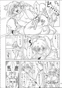 (C57) [DangerouS ThoughtS, Niku Ringo (Kakugari Kyoudai, Kiken Shisou)] Nippon Natsune