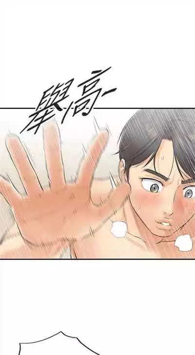 [富貴鼻 & 雲河尹] 正妹小主管 1-108 官方中文（連載中）