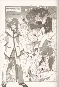 (Shota Scratch 17) [Article 60 of Criminal Code (Shuhan)] RaKuGaKi./Monochrome.[20120701] (Shinrabanshou Choco)