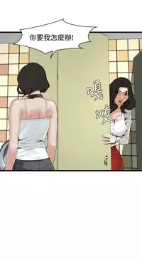 Take a Peek 偷窥 Ch.39~54 [Chinese]中文