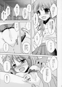 (C78) [chocolate Lv.5 (Dynamite moca)] Futari wa Futago Mahou Shoujo Kei Shounen