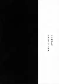 (C89) [Aimaitei (Aimaitei Umami)] Futanari Vampy-chan ni Gyaku Anal Shite Morau Hon (Granblue Fantasy) [Chinese] [沒有漢化]