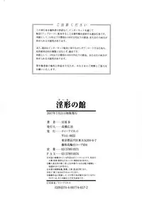 [Miyahara Ayumu] Doll no Yakata [Chinese] [開坑當做例行重嵌組]