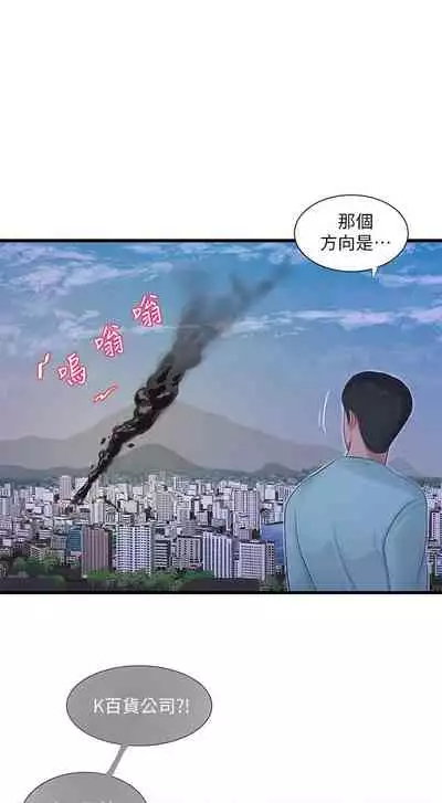 [愛摸] 親家四姊妹 1-100 官方中文（連載中）