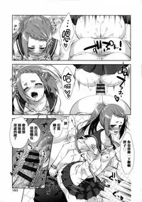 [Momoiro Manjiru] Nikushoku Joshi Nikki [Chinese] [篆儀通文書坊漢化]