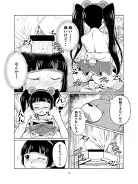 [Getsuyoubi no Burenda (Peat Lock)] Kupa Miko - Girl Opens Vagina (Kuma Miko) [Sample]