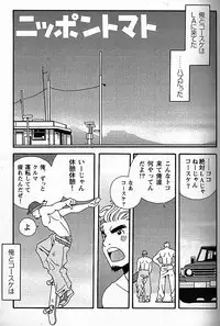 [日本語] Manly Spirit - Kazuhide Icikawa