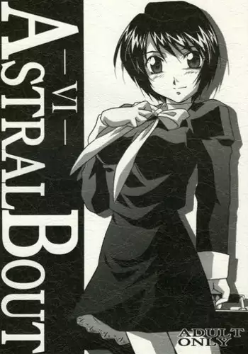 (C65) [STUDIO TRIUMPH (Mutou Keiji)] AstralBout Ver.6 (Midori no Hibi)