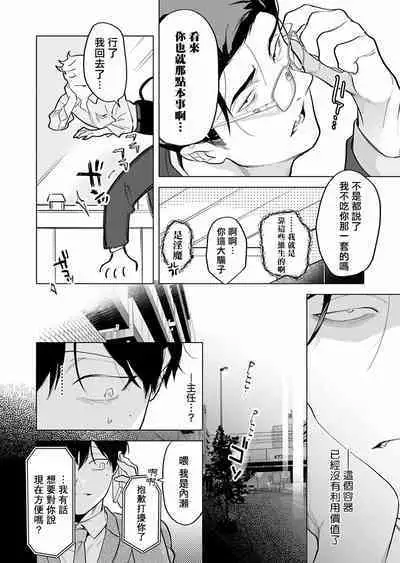 [Pokerou] Gochisou-sama ga Kikoenai! | 你还没说多谢款待! 01-06 + 番外 + 07-10 [Chinese] [冒险者公会] [Decensored] [Digital]