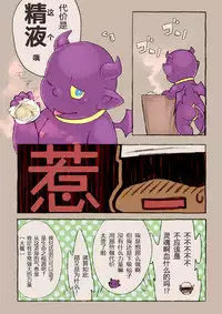 [Yukemuri Froster (Yunosuke)] Rise to Stardom! [Chinese] {日曜日汉化} [Digital]