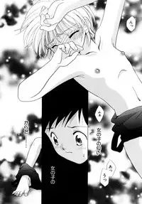 Hin-nyu v27 - Hin-nyu Aikou-kai