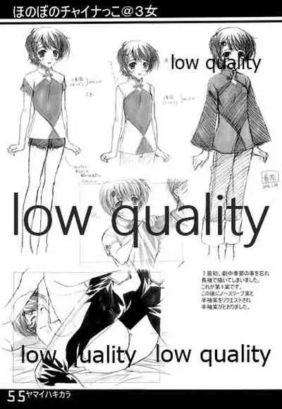 (C61) [Fuku Fuku! (福永ユミ)] ヤマイハキカラ