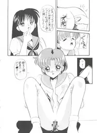 (C47) [Tsuchinoko Kyoukai (Makise Rihoko, Tsunoda Saburoo)] Ami-chan Baka Ichidai Ten no Maki (Sailor Moon)