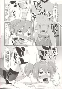 (C83) [Shouwa Saishuu Sensen (Hanauna)] Silica-tan Bibouroku. - My Sweet Silica Memorandum Record (Sword Art Online)