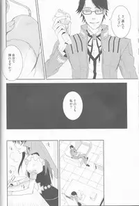 (C77) [Cinnamon Cigar (Fukao Toriko)] Name of Rose (Alice in the Country of Hearts, Arabians Lost)