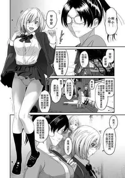 Itaiamai | 痛苦的甜蜜 Ch. 1-22