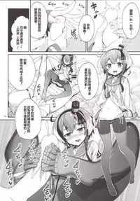 [Coffee Maker (Asamine Tel)] Shire! Mayonaka ni Nani Shitenno? (Kantai Collection -KanColle-) [Chinese] [CE家族社] [Digital]