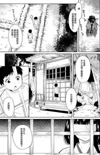 [Junkan (Fumitsuki Sou)] Aishuu [Chinese] [CE家族社] [Digital]