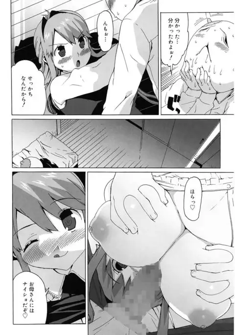 M Kyoushi Mochizuki Sensei no Himitsu