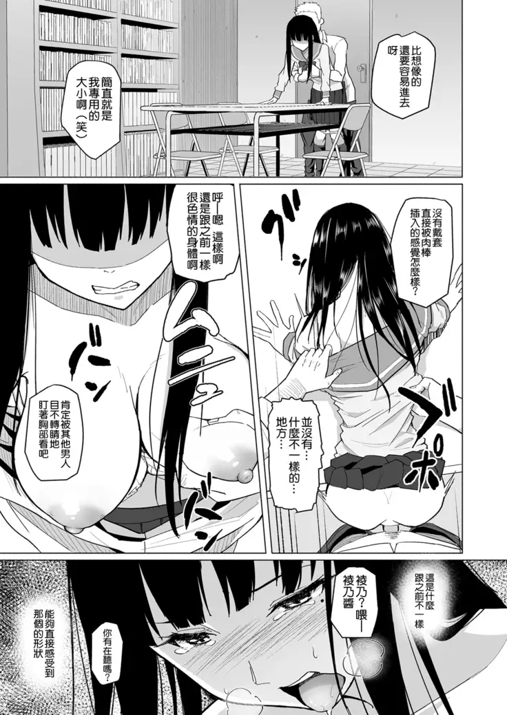 チャラ男に寝取られた先輩