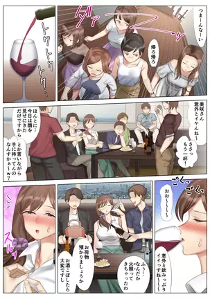 Hanamisaki no Inran na Hansei~Kano Haha Series 3~