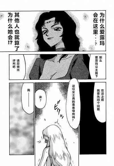 (C56) [LTM. (Taira Hajime)] Nise Dragon Blood! 6 [Chinese] [牛头汉化]