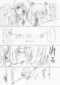 (COMIC1☆3) [Million Bank (Senomoto Hisashi)] Anata to Anata to Watashi no Nakigoe (Hayate no Gotoku!)