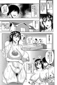 COMIC Shitsurakuten 2015-07
