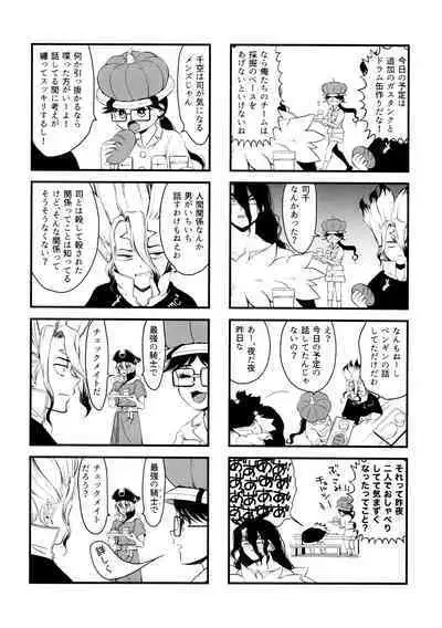 TotoComachi TsukasaSen Sairokushuu