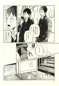 (RTS!!5) [trip out (Youjin)] Sei-Kaku (Haikyuu!!)