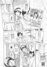 [Arou Rei] Nurse no Hanazono (Here is Nurse's Paradise!) vol2