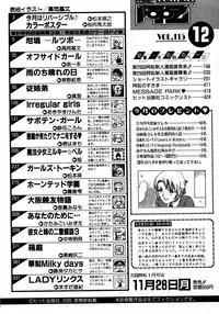 COMIC AUN 2005-12 Vol. 115