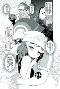 (C90) [Makoto☆Skip (Makoto Daikichi)] SatoSHI to TakeSHI no Futari wa PuriPuri 3 (Pokémon Diamond and Pearl)