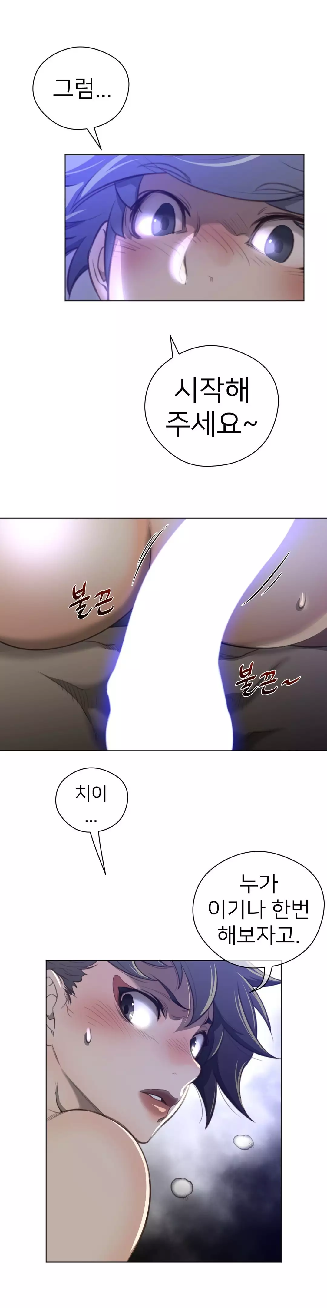 Perfect Half Ch.1-43