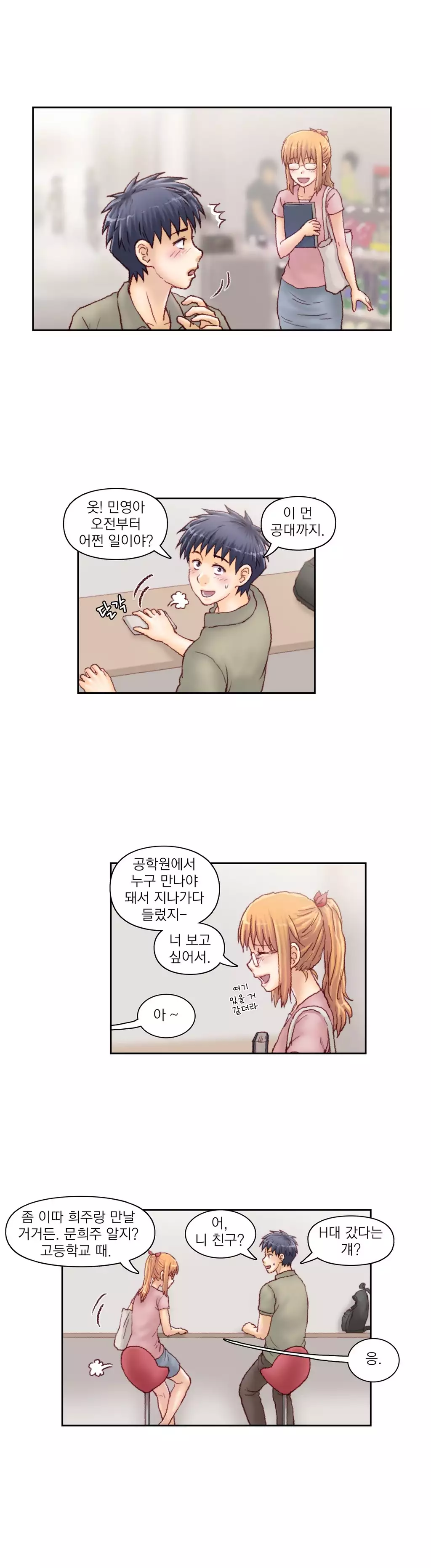 Wrath of the Tutoring Ch.1-42