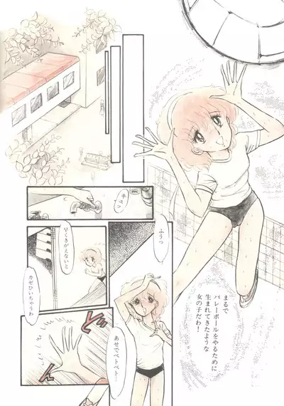 Lemon People 1983-12 vol.23