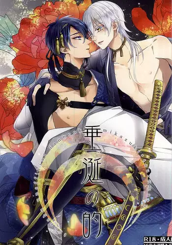 (SUPERKansai21) [Ciao! (Kanan)] Suizen no Mato (Touken Ranbu)