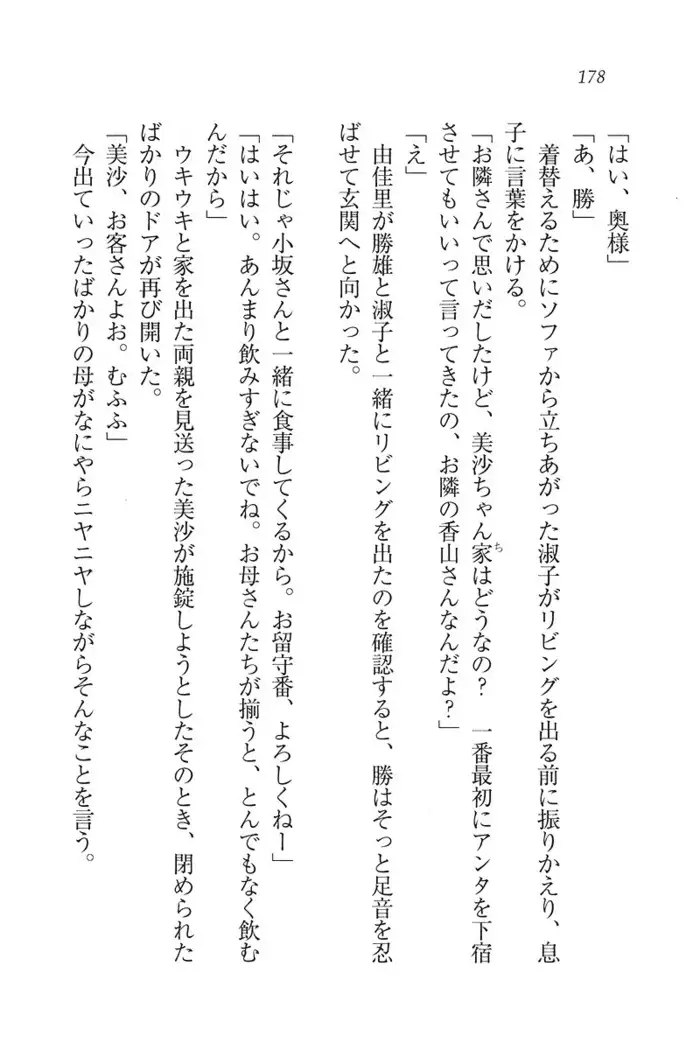 もっとメイドなります!